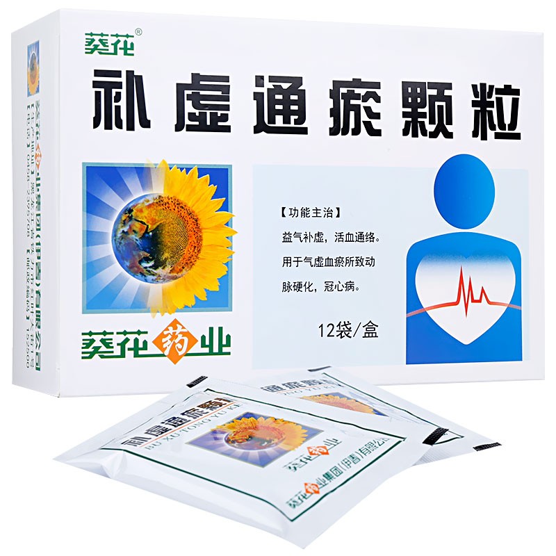 補虛通瘀顆粒(葵花)
