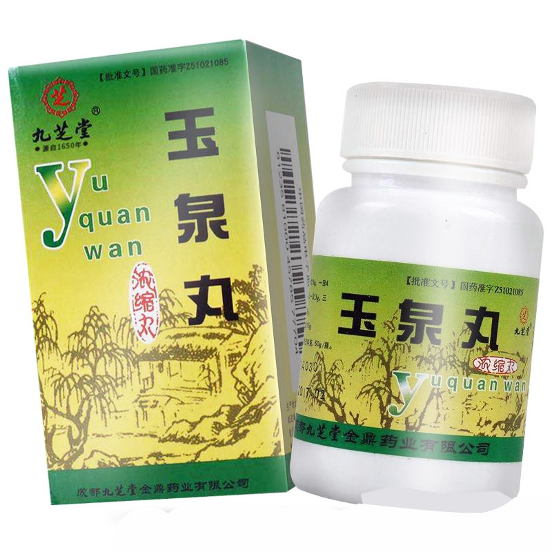 玉泉丸(九芝堂)