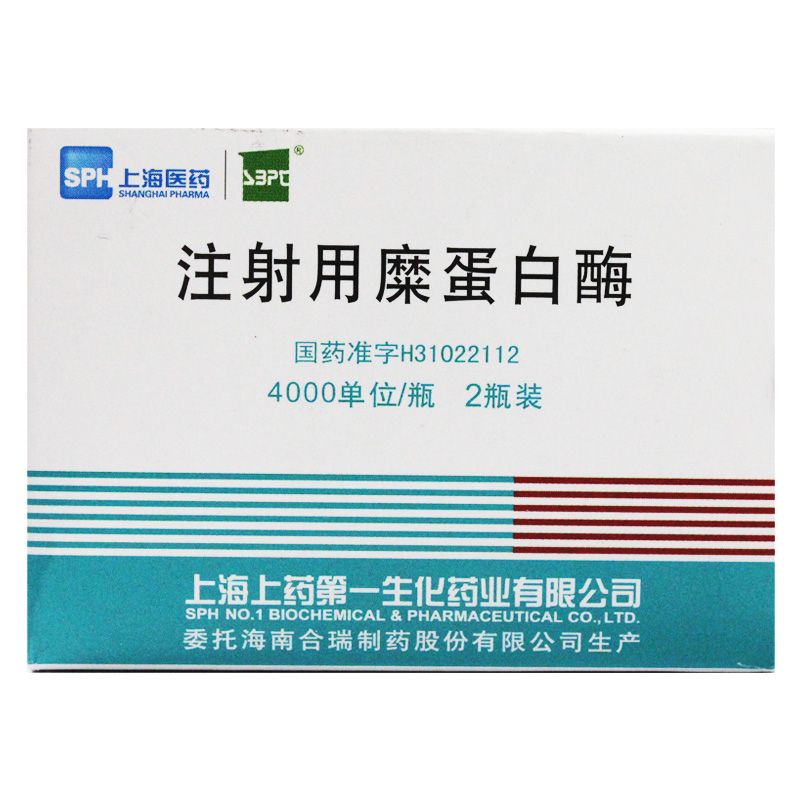 注射用糜蛋白酶(凍干粉針劑)(上海醫(yī)藥)