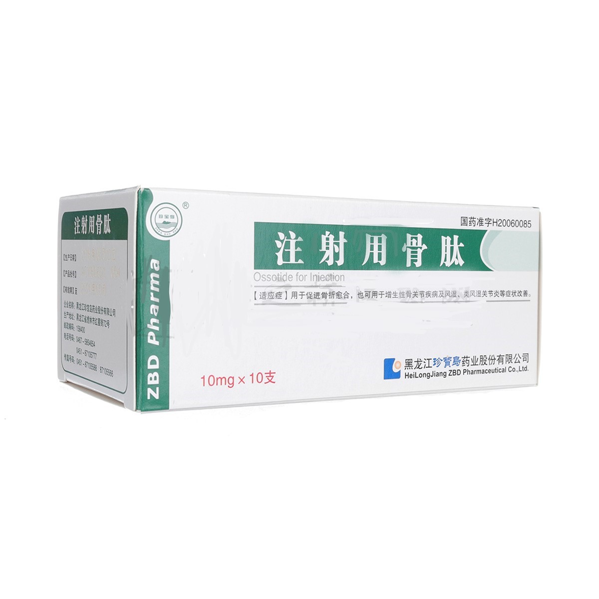 注射用骨肽(珍寶島)