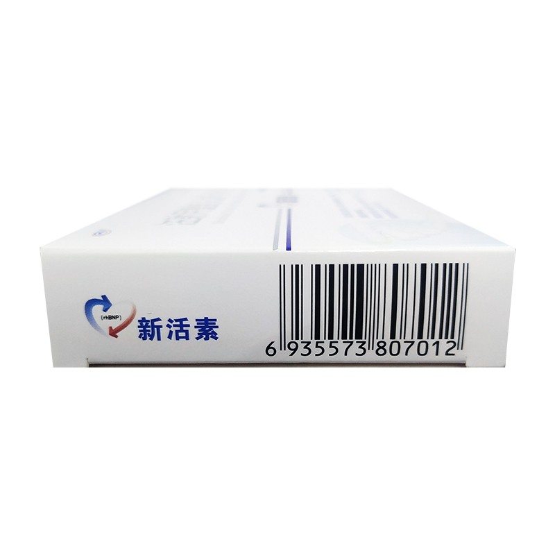 注射用重組人腦利鈉肽(新活素)包裝縮略圖2