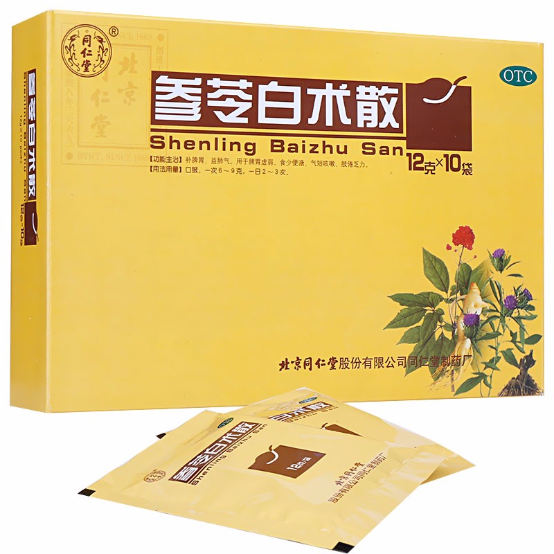 參苓白術(shù)散(同仁堂)