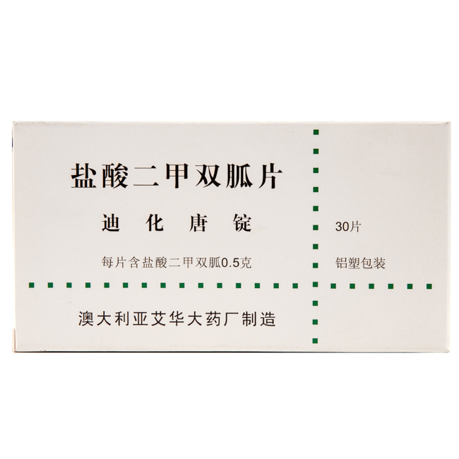 鹽酸二甲雙胍片(迪化唐錠)