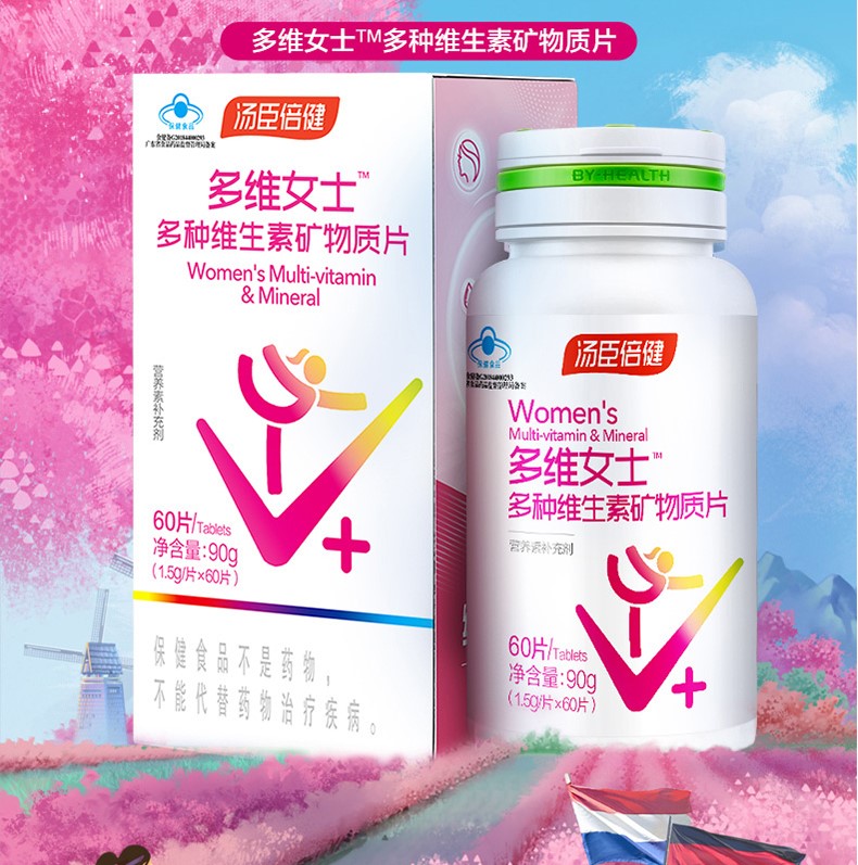 多維女士多種維生素礦物質(zhì)片(湯臣倍健)