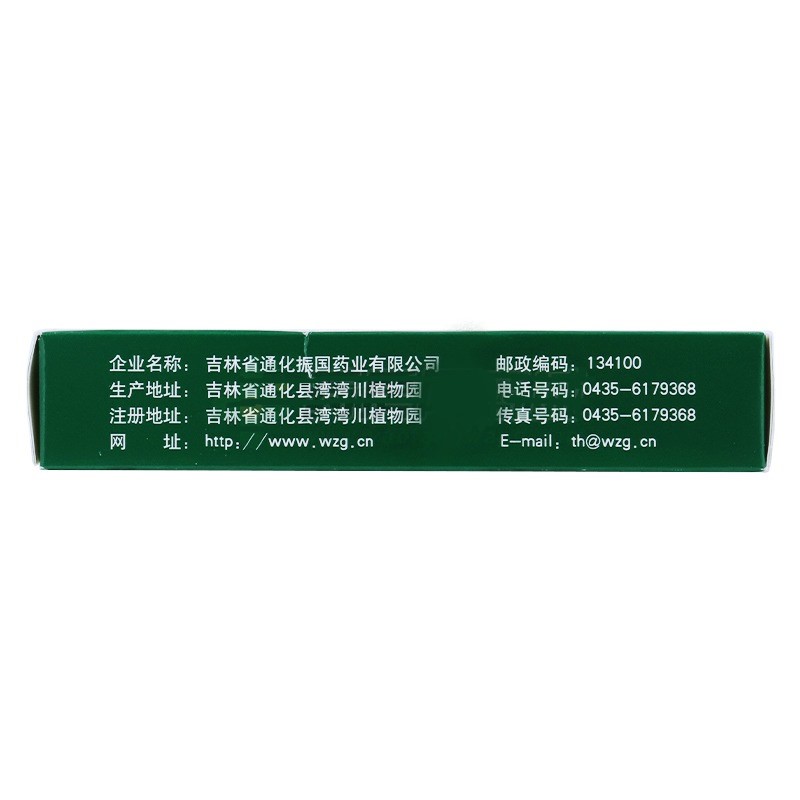 通關(guān)藤片（消癌平片）(王振國)包裝縮略圖2