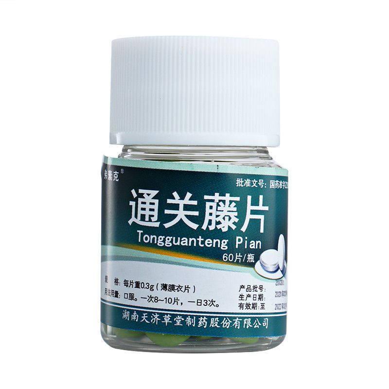 通關(guān)藤片（消癌平片）(弗素克)包裝縮略圖1