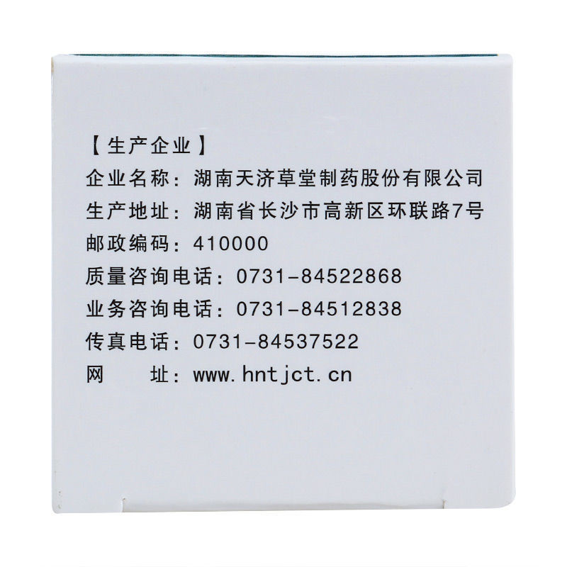 通關(guān)藤片（消癌平片）(弗素克)包裝縮略圖2