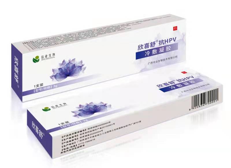 醫(yī)用陰道HPV洗滌器HPV-2(欣喜舒)