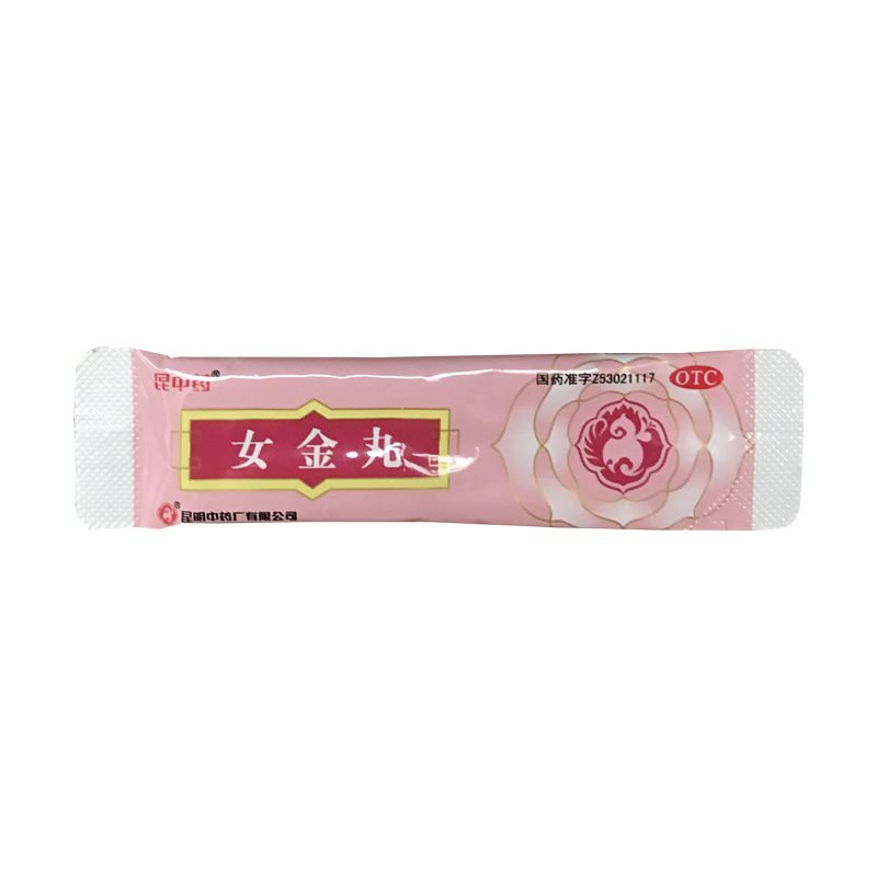 女金丸(昆明中藥)包裝縮略圖3