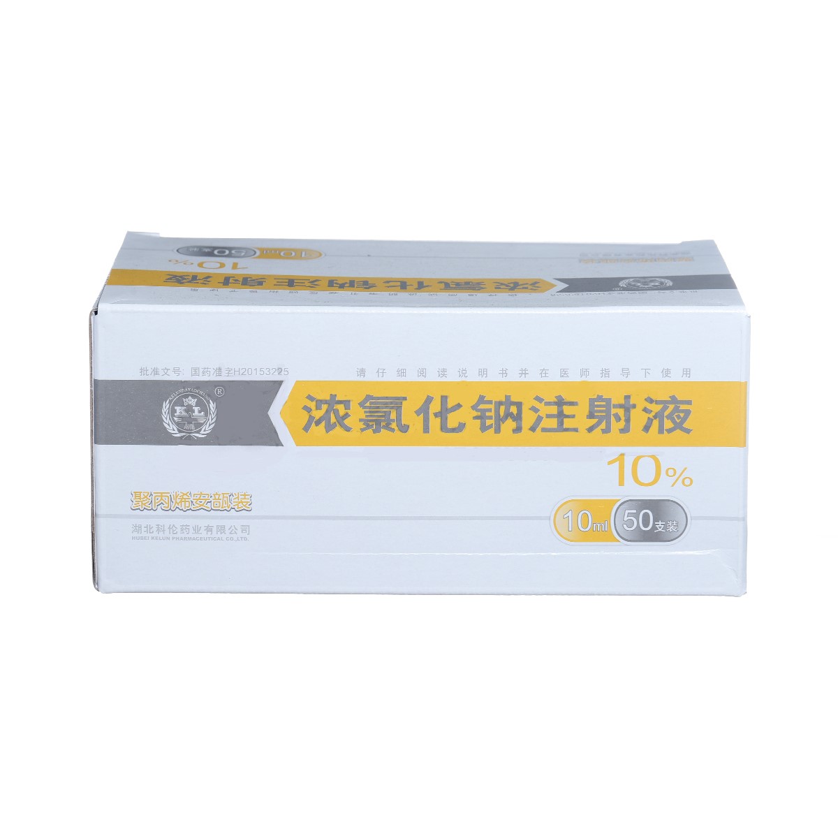 濃氯化鈉注射液(科倫)