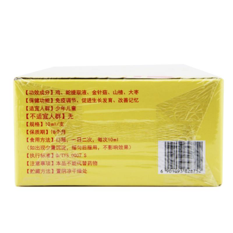金菇口服液(太陽神)包裝縮略圖2