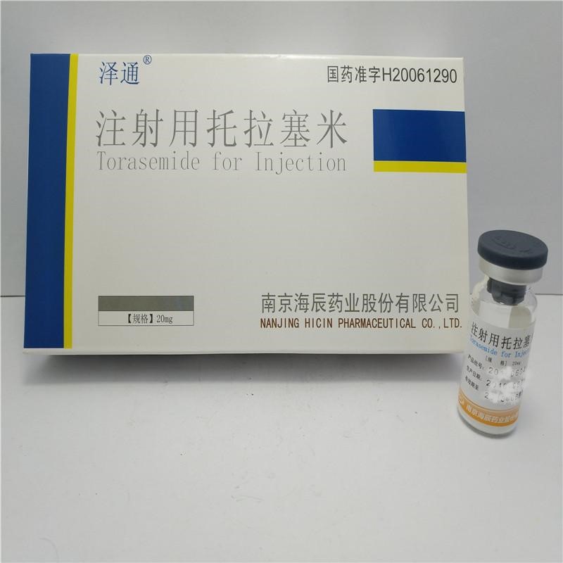注射用托拉塞米(澤通)