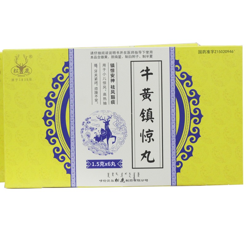 牛黃鎮(zhèn)驚丸(松鹿)