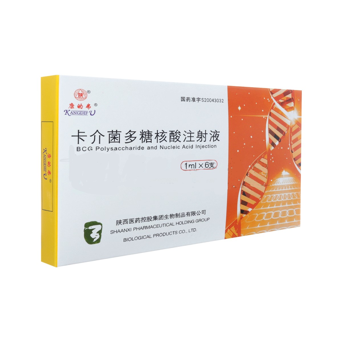 卡介菌多糖核酸注射液(康的弗)