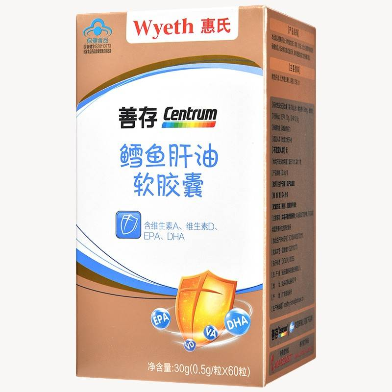 善存鱈魚肝油軟膠囊(善存)
