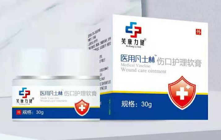 醫(yī)用凡士林傷口護理軟膏(芙康力健)