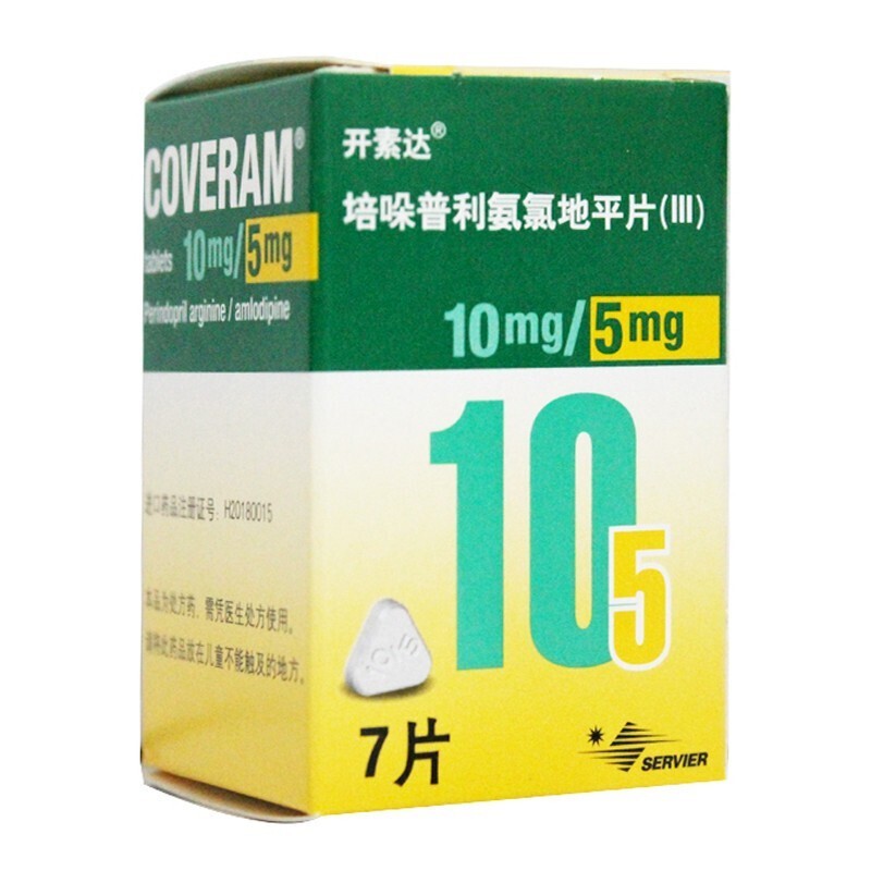 培哚普利氨氯地平片(Ⅲ)(開素達)