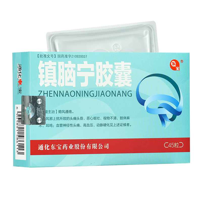 鎮(zhèn)腦寧膠囊(東寶)