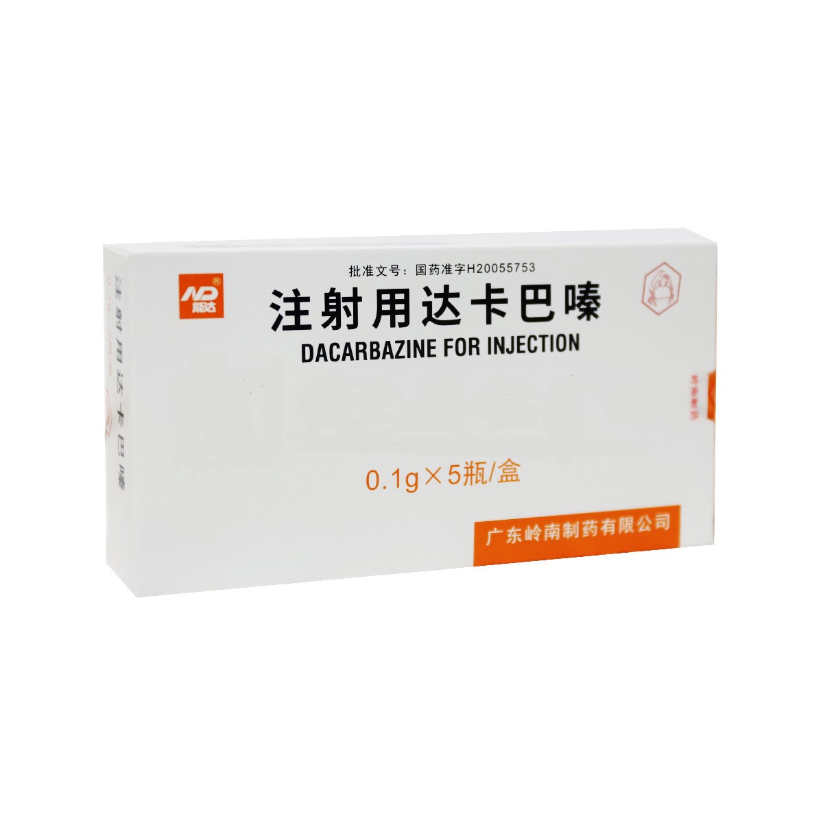 注射用達(dá)卡巴嗪(能達(dá))