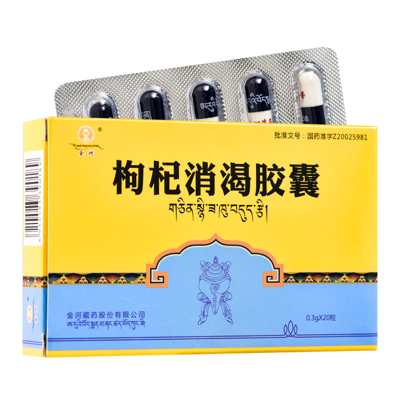 枸杞消渴膠囊(金訶)