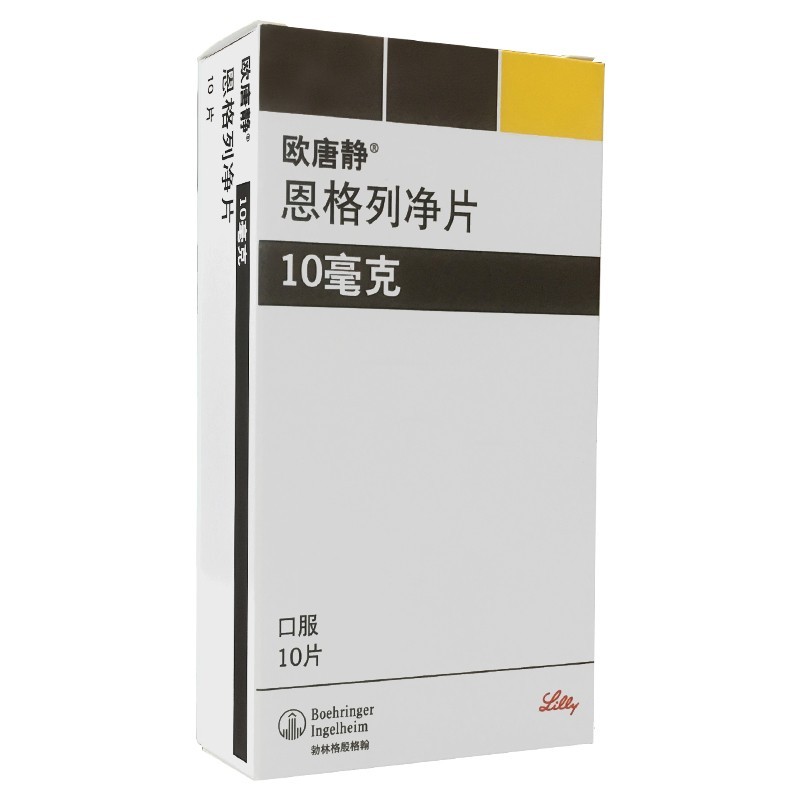 恩格列凈片(歐唐靜)