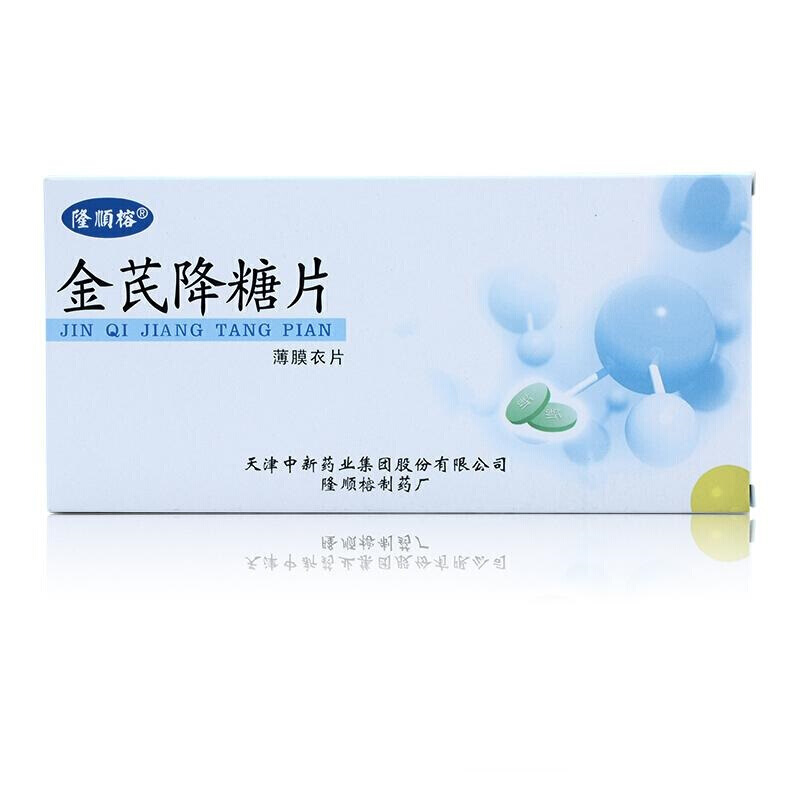 金芪降糖片(隆順榕)