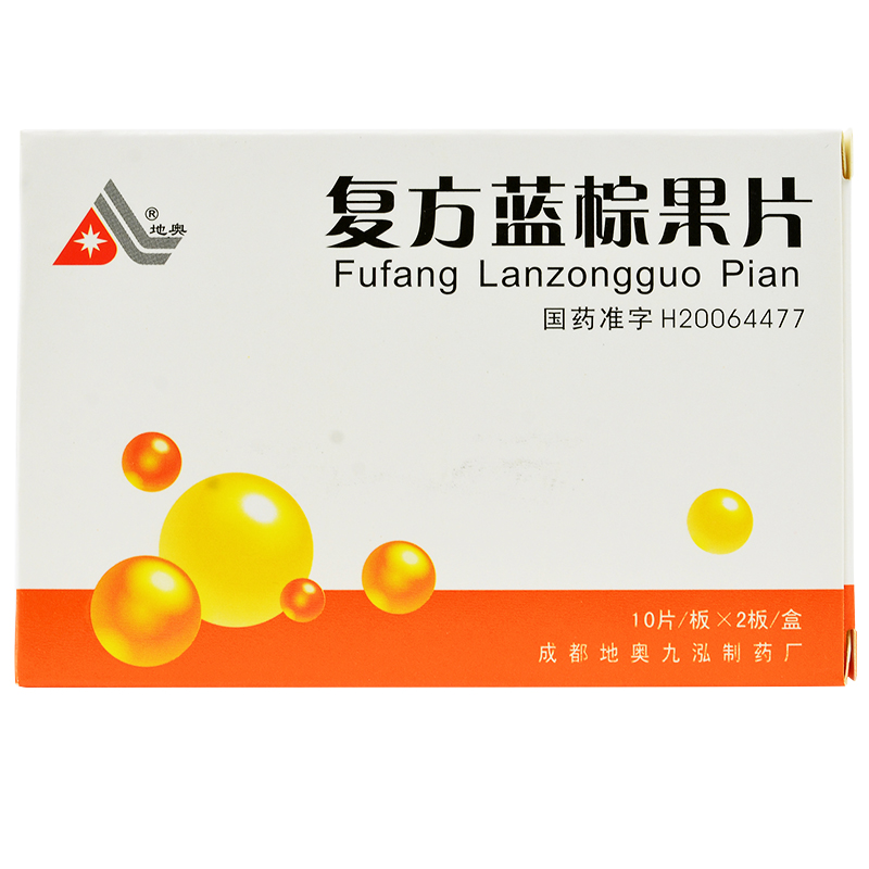 復(fù)方藍(lán)棕果片(地奧)