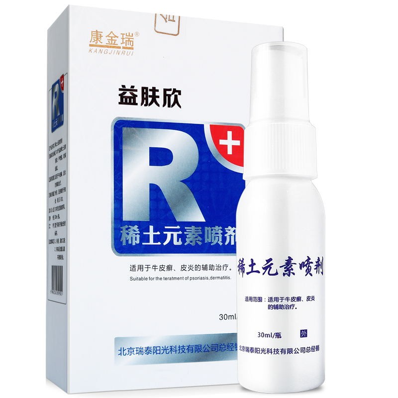 稀土元素噴劑(康金瑞)