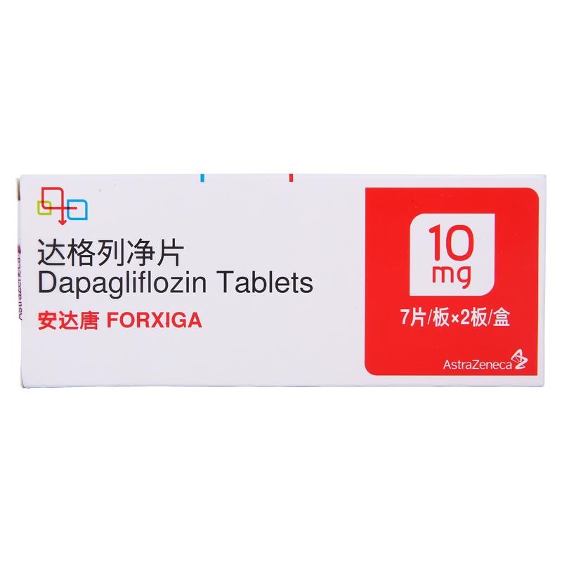 達(dá)格列凈片(安達(dá)唐)