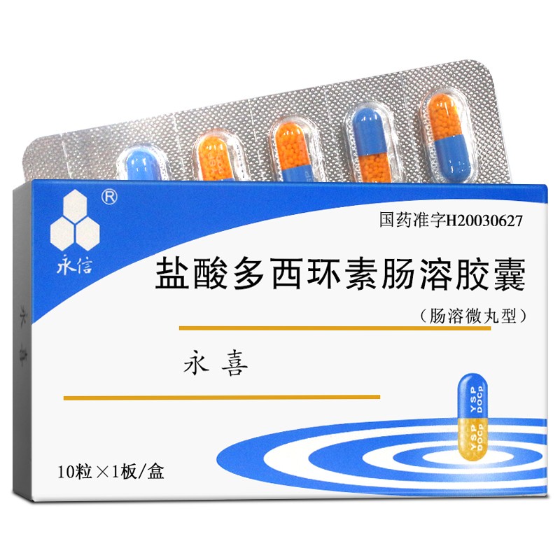 鹽酸多西環(huán)素腸溶膠囊(永信)