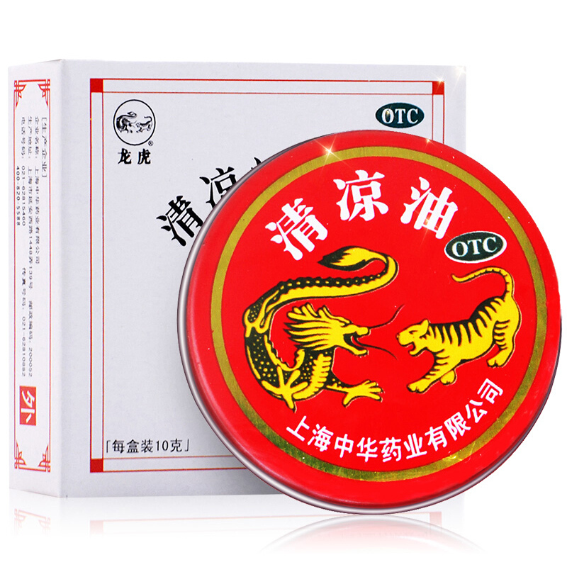 清涼油(白色)