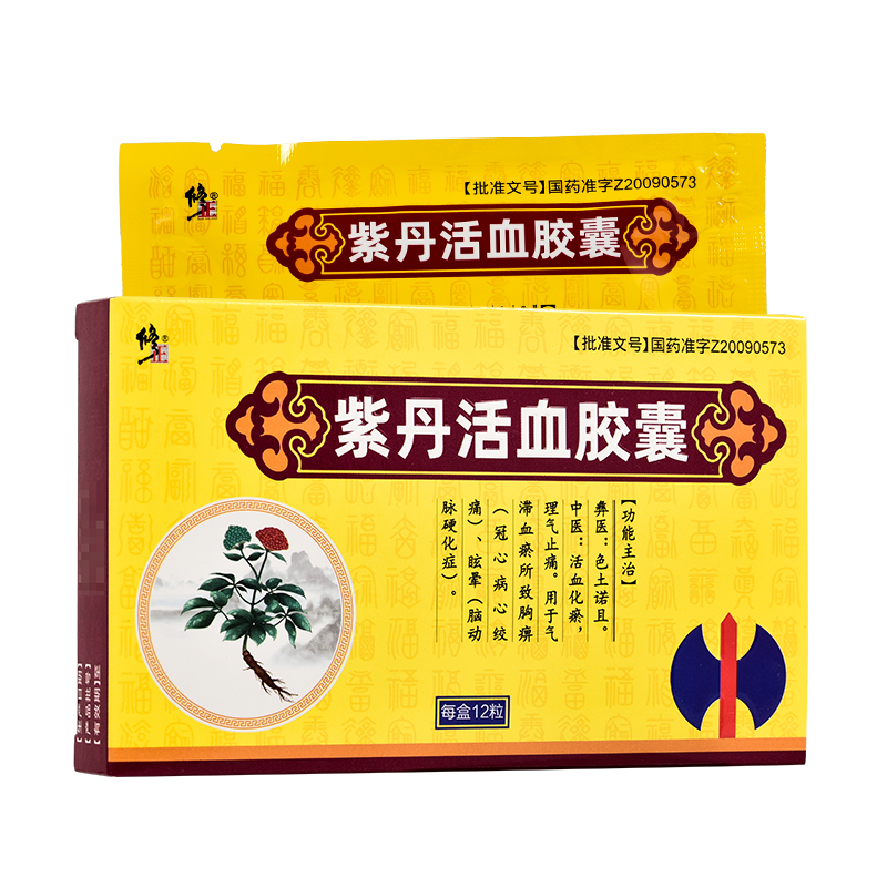 紫丹活血膠囊(修正)