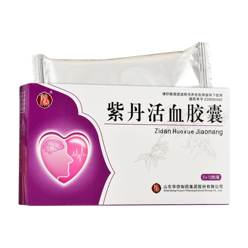 紫丹活血膠囊(華信)