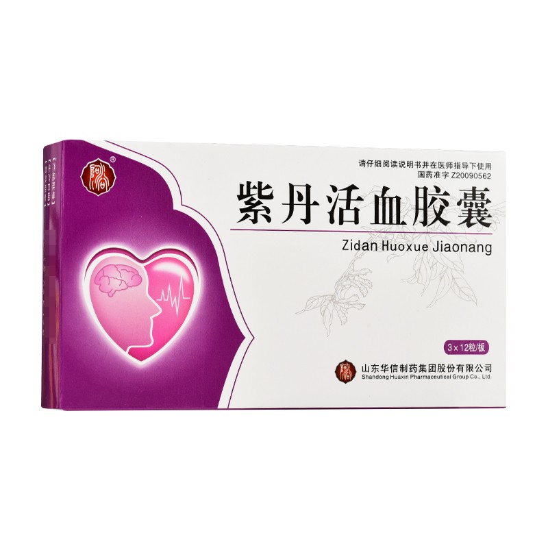 紫丹活血膠囊(華信)包裝縮略圖1