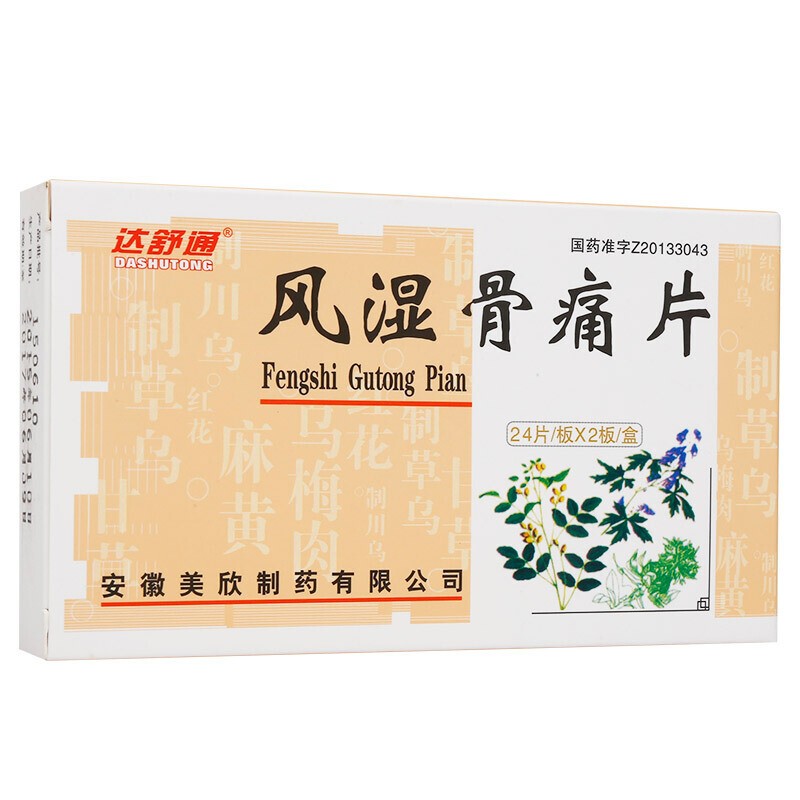 風(fēng)濕骨痛片(達(dá)舒通)