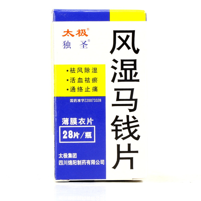 風(fēng)濕馬錢(qián)片(太極 獨(dú)圣)