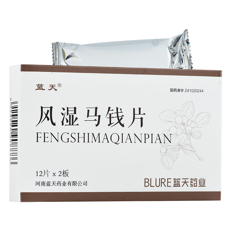風濕馬錢片(藍天)