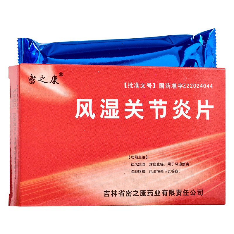 風(fēng)濕關(guān)節(jié)炎片(密之康)