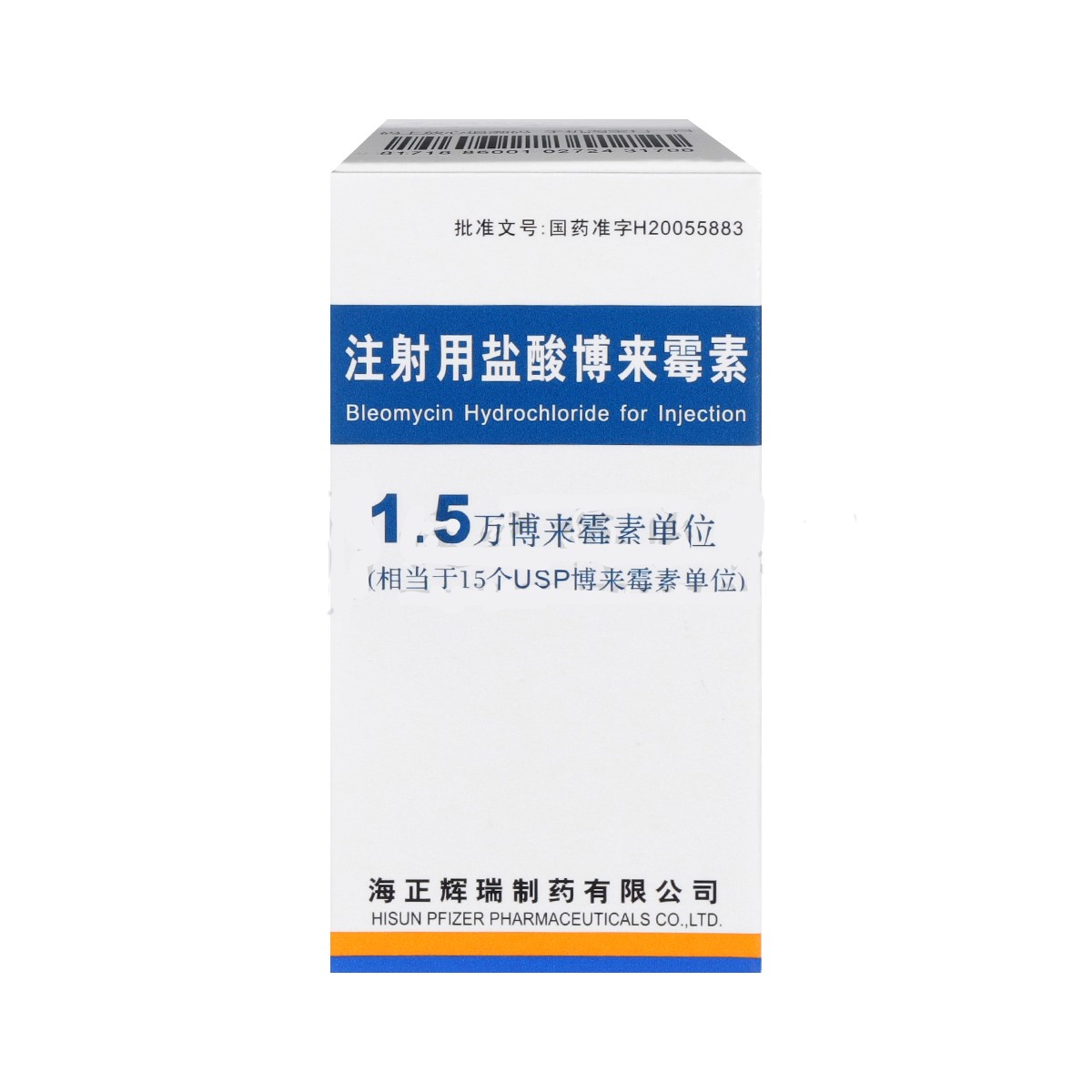 注射用鹽酸博來霉素(瀚暉)