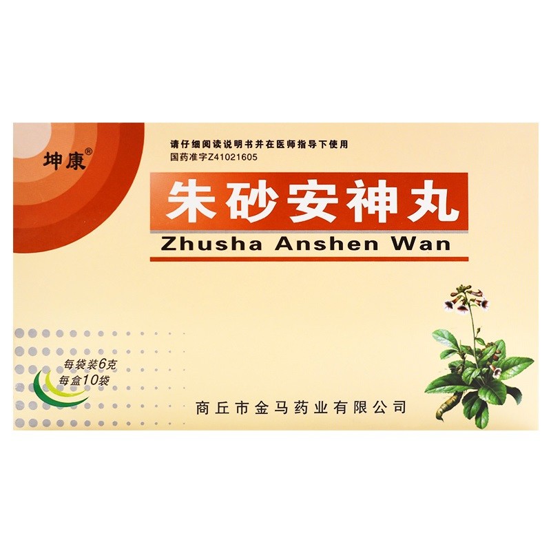 朱砂安神丸(坤康)包裝縮略圖1