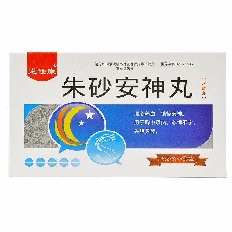 朱砂安神丸(龍仕康)