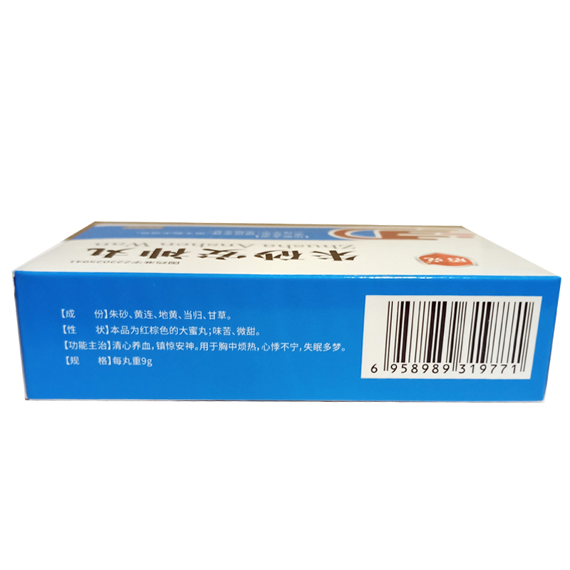 朱砂安神丸(盾克)包裝縮略圖3