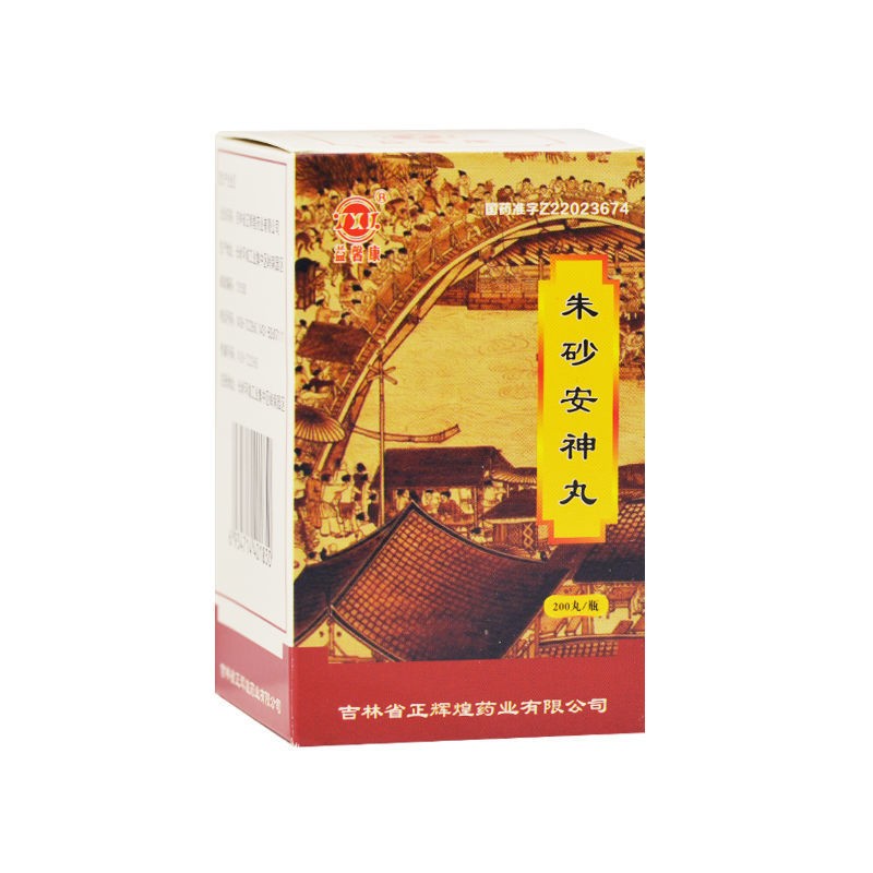 朱砂安神丸(益馨康)包裝縮略圖1