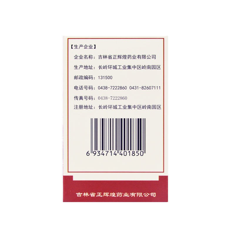 朱砂安神丸(益馨康)包裝縮略圖3