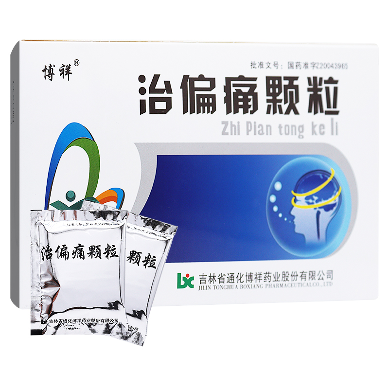 治偏痛顆粒(博祥)