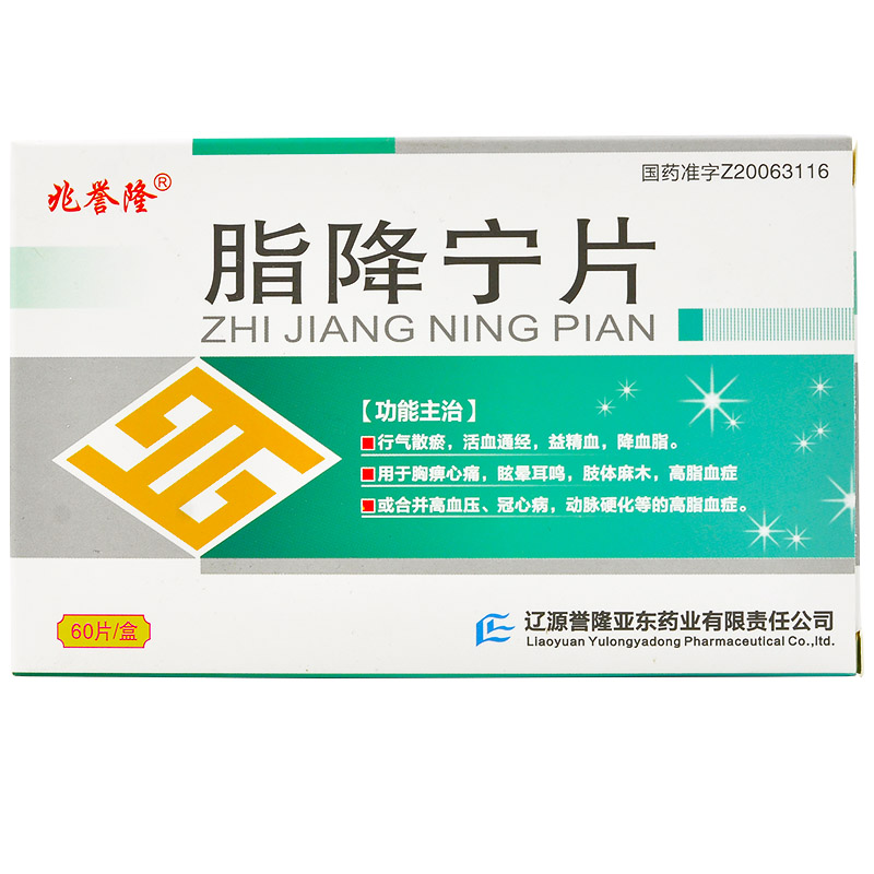 脂降寧片(兆譽(yù)隆)