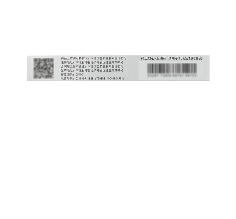 舒心降脂片(國金)包裝縮略圖3