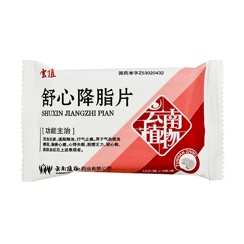 舒心降脂片(云植)包裝縮略圖2