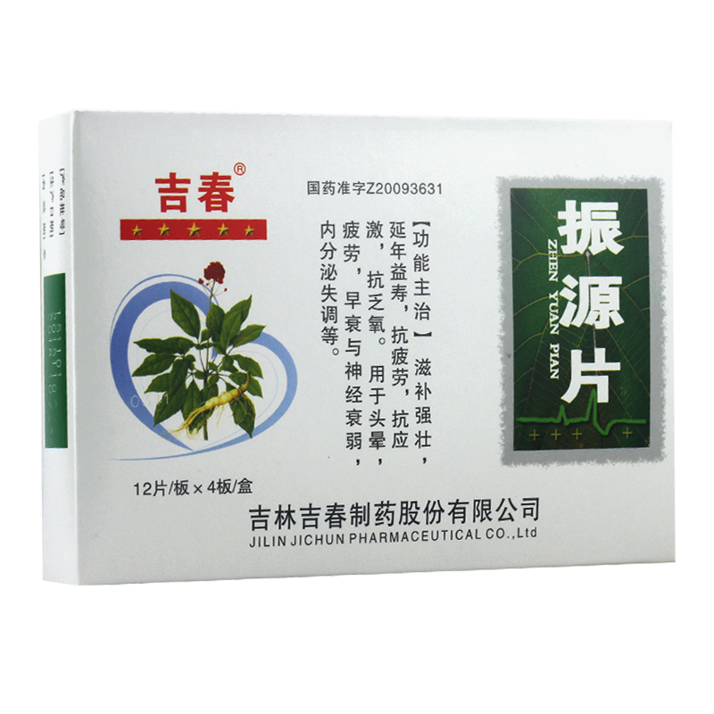 振源片(吉春)