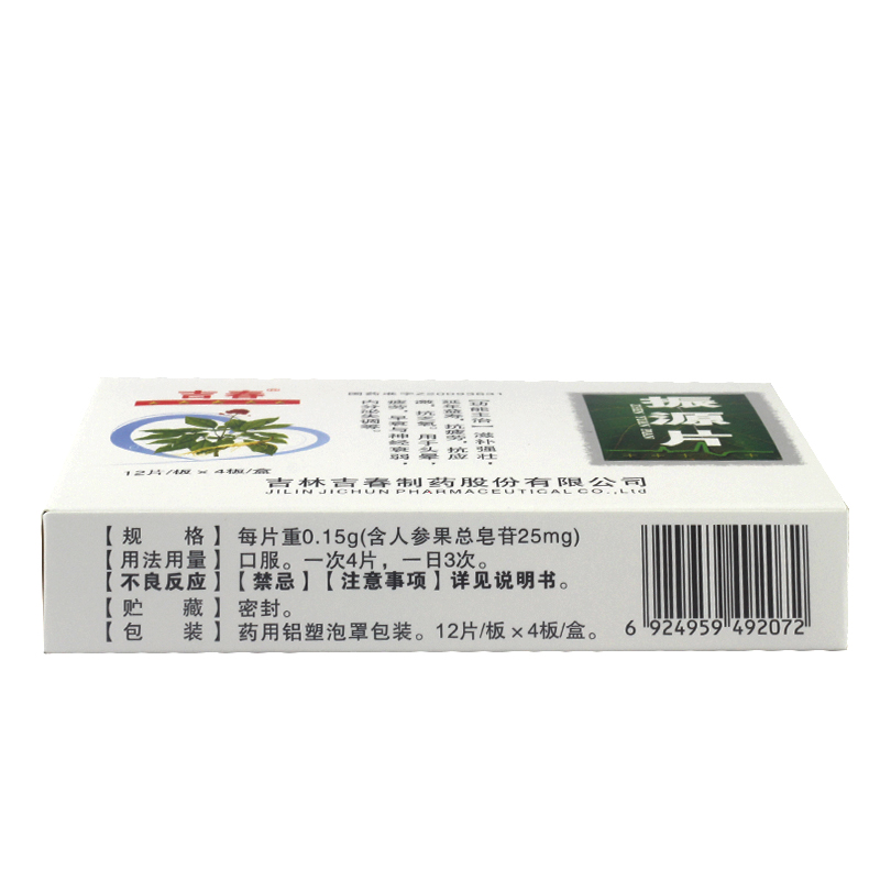 振源片(吉春)包裝縮略圖2